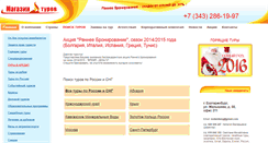 Desktop Screenshot of magazinturov.com