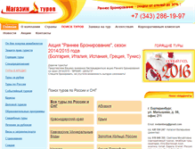 Tablet Screenshot of magazinturov.com